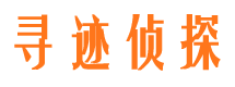 镇巴寻人公司